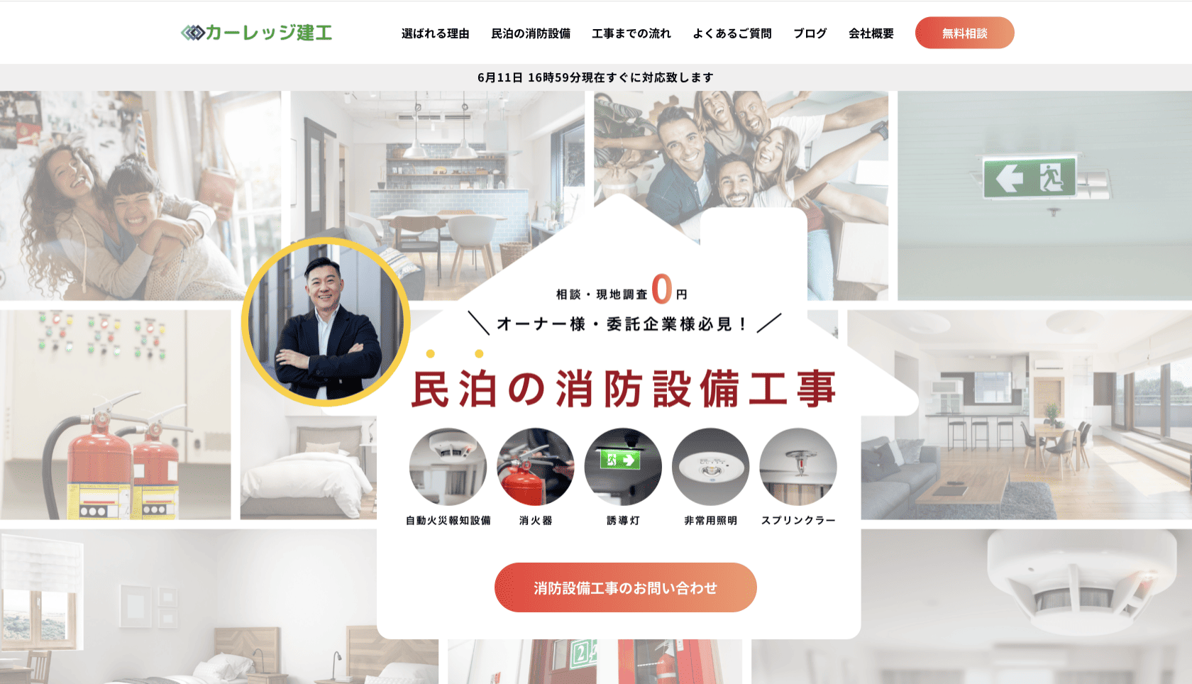 株式会社カーレッジ建工