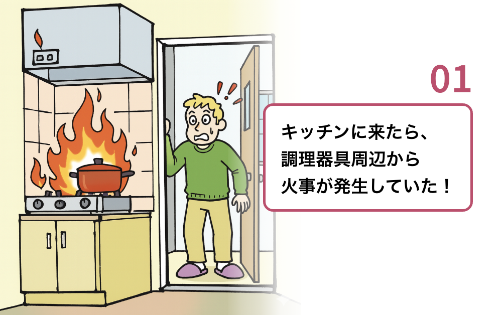 民泊,消防設備,消防設備工事,民泊消防設備工事,消防法,特例,費用,消防,旅館業,東京都,神奈川県,埼玉県,消火器,火事