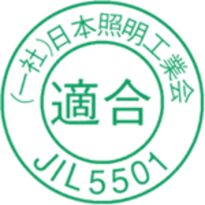 非常用照明の規格について