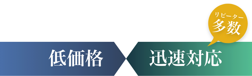 残置物撤去,残置物,残置物撤去費用,残地物,費用,撤去費用,マンション,撤去,処分,賃貸,賃貸物件,退去,一軒家,戸建て,部屋,東京,埼玉県,遺品整理,生前整理,ゴミ屋敷,ハウスクリーニング,リフォーム,カーレッジ建工,即日対応